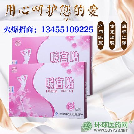 第40頁 中標(biāo)品種藥品招商代理 藥品分類與功效