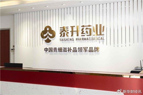 燕窩代加工 泰升藥業(yè)又推新品,持續(xù)引領(lǐng)中式滋補(bǔ)品市場
